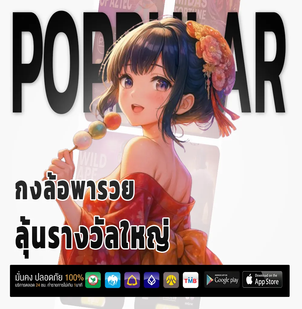 เล่นเกม fix888